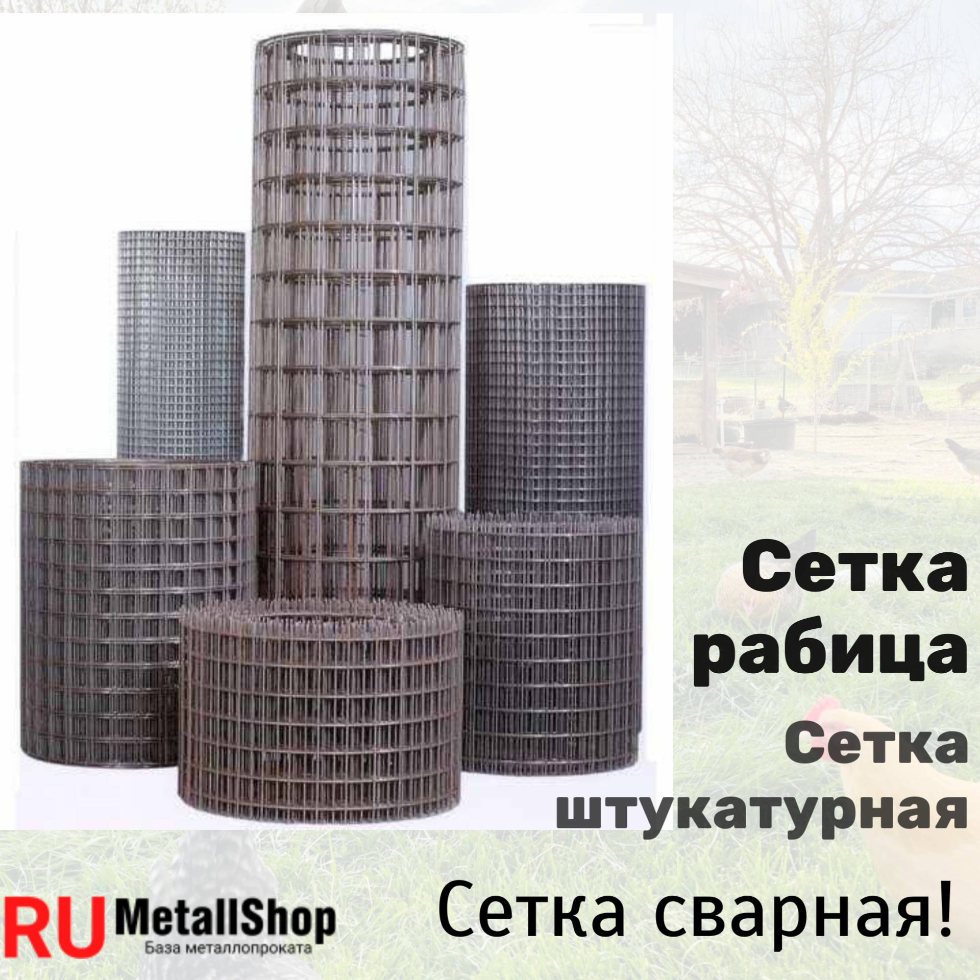 База металлопроката в Егорьевске Город Егорьевск rumetallshop.ru (17).png